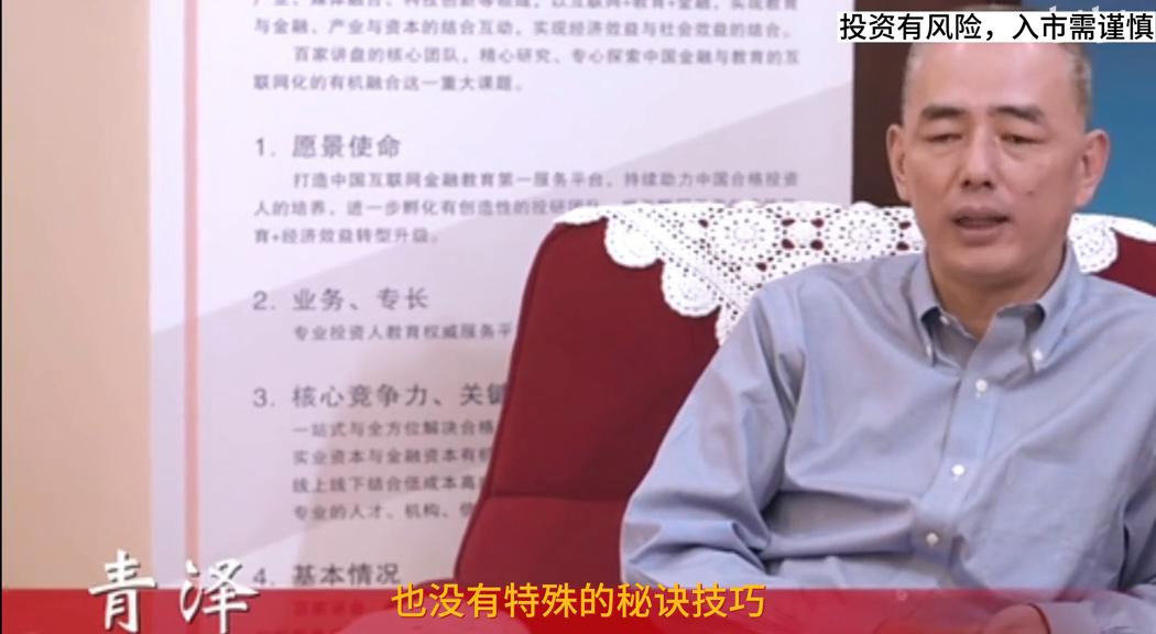 期货新手应该怎么玩,期货高手青泽视频