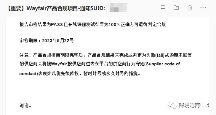 wayfair订单邮件通知,收到waybill快递是诈骗吗