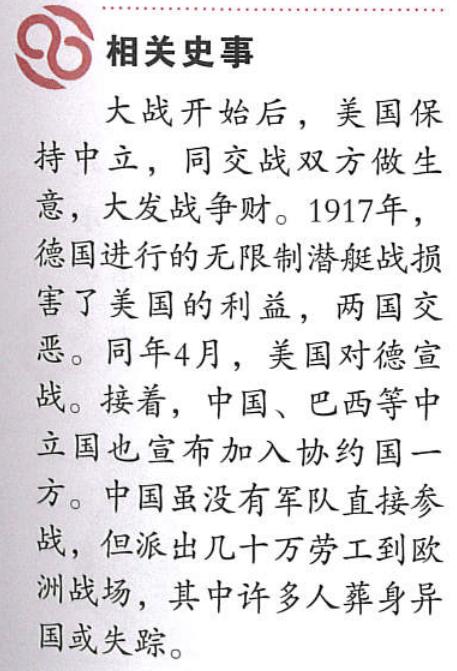 第一次世界大战是由德国挑起的吗,为什么两次世界大战都是德国
