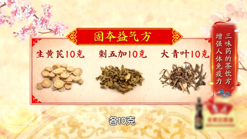 长寿老人常用“一种草”榨汁喝，滋阴补肾助长寿，直接泡茶也有效