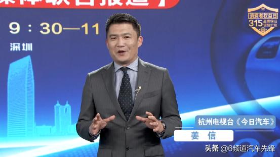 315汽车维权大会现场直播,315汽车消费维权