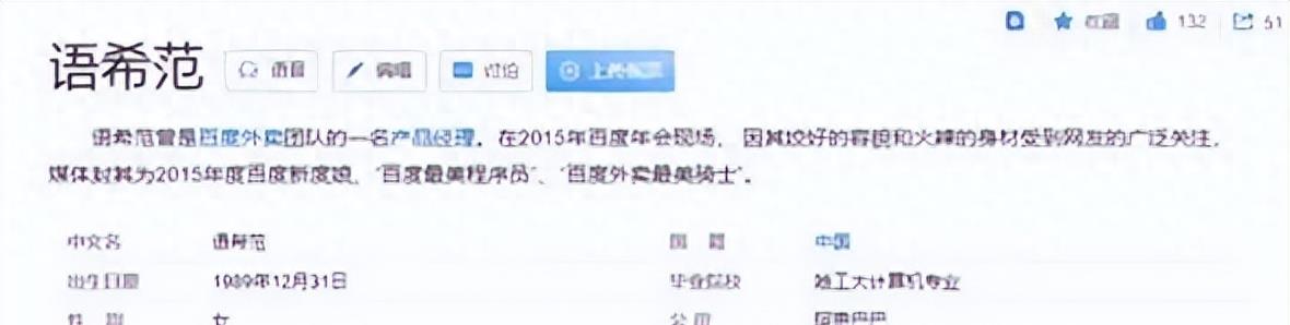 度娘小时候长什么样子,度娘最新消息