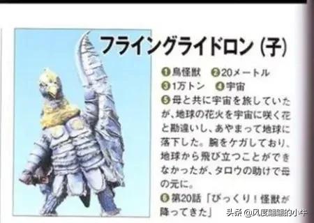 泰罗奥特曼tv怪兽图鉴,泰罗奥特曼tv版剧场