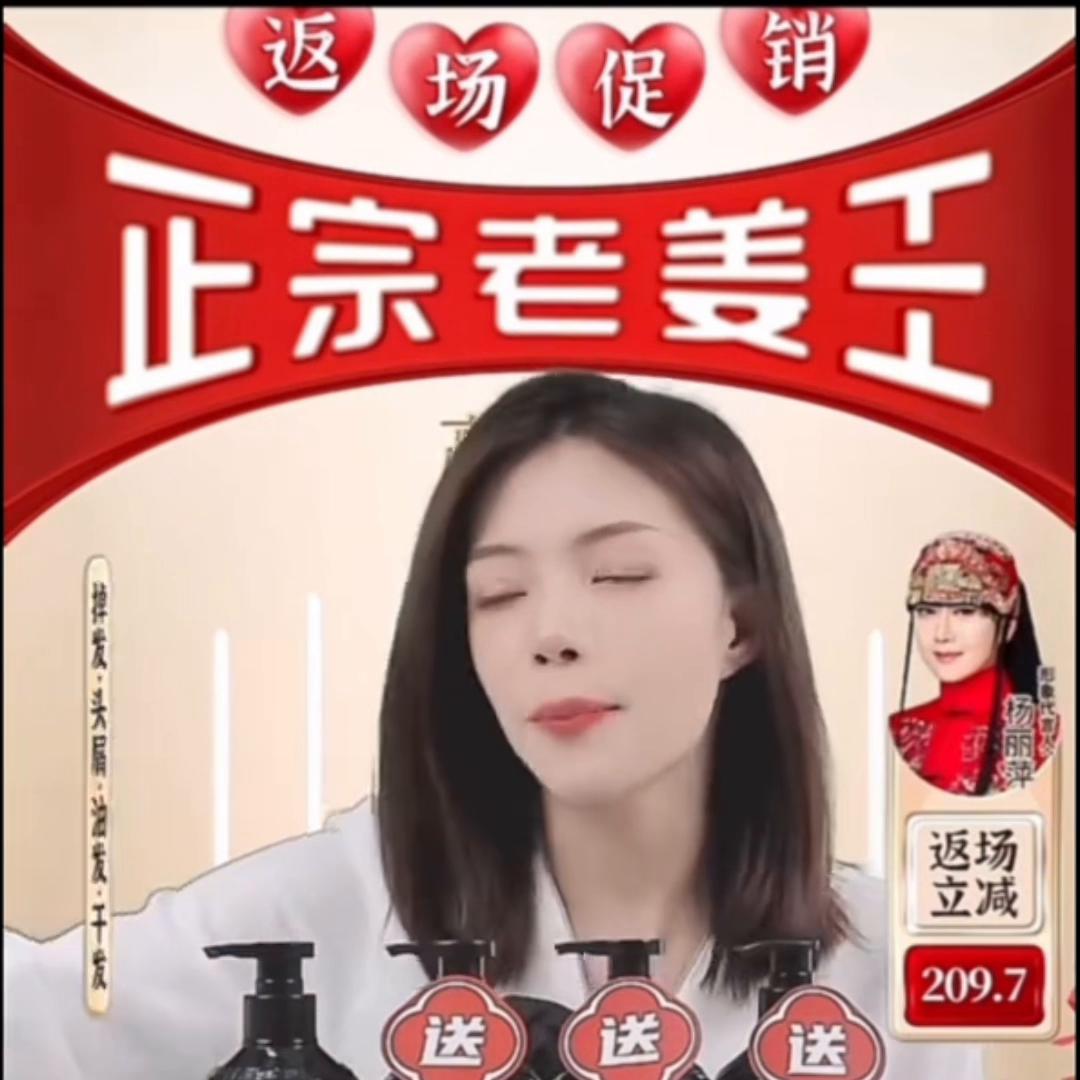 高缇雅老姜王生姜育发洗发液,高提雅老姜王生姜防脱发洗发水
