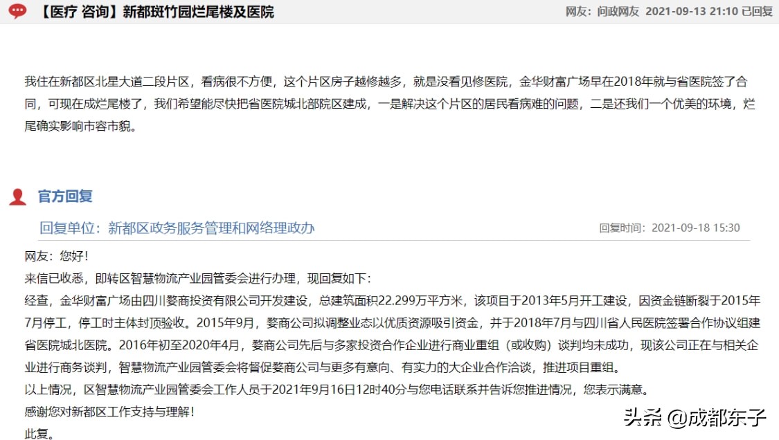 成都北门是不是没有发展了,成都北门为什么发展这么慢