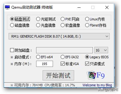 如何制作WinPE的FBA文件