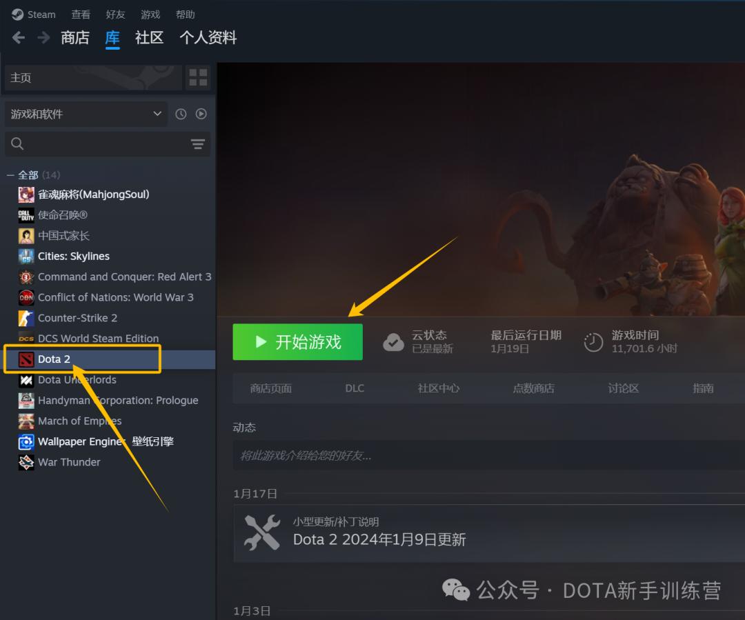 dota2账号注册流程,dota2的登录方法