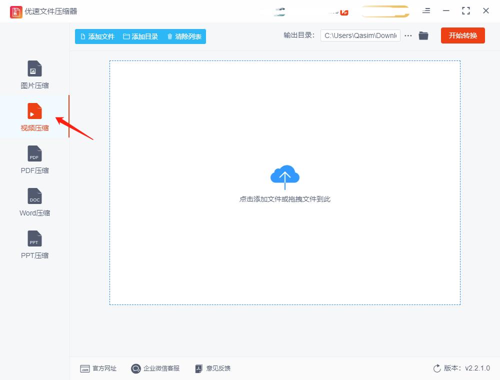 拍摄的视频太大怎么压缩,视频过大怎么压缩变小
