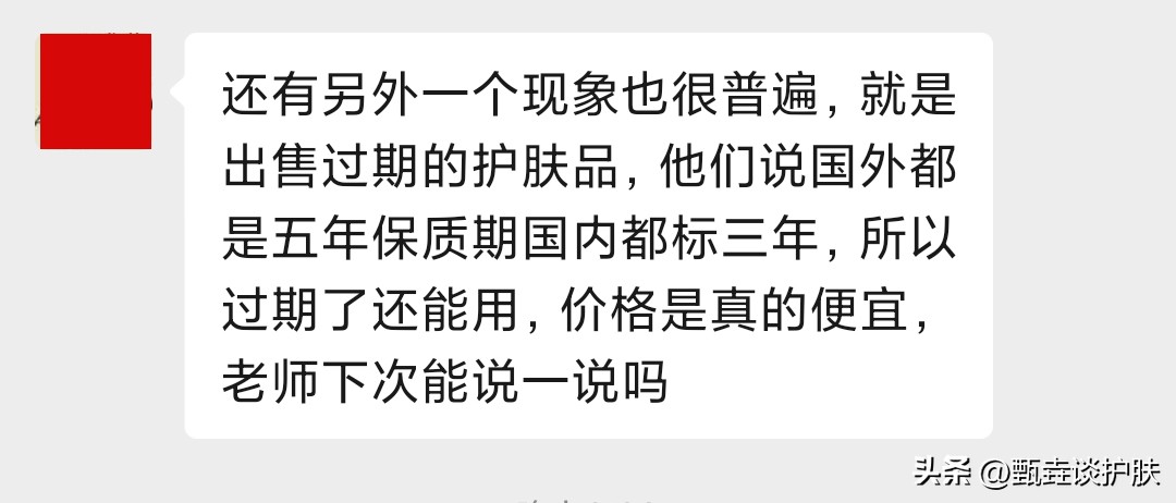 大牌化妆品过期,标明过期的化妆品可以卖吗