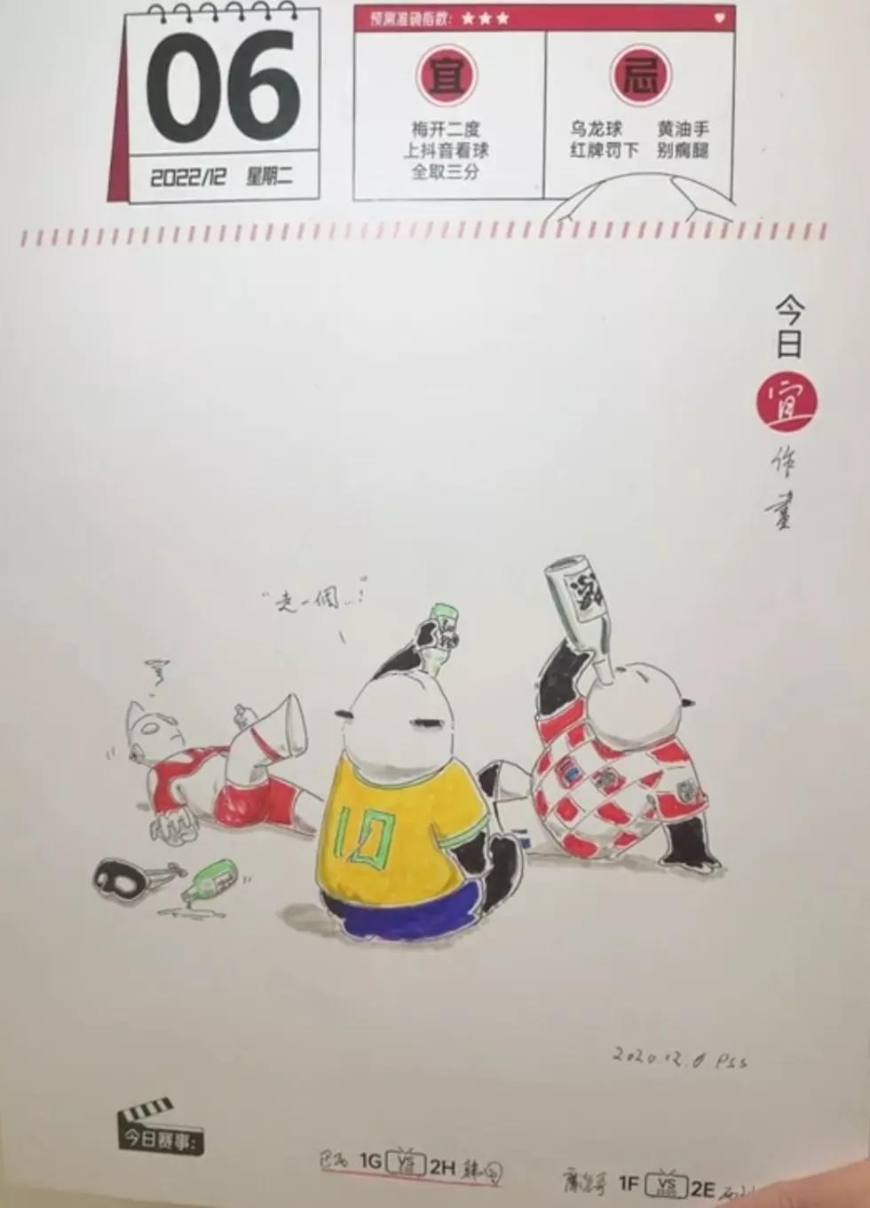 潘粤明预测世界杯冠军准不准,潘粤明世界杯预测