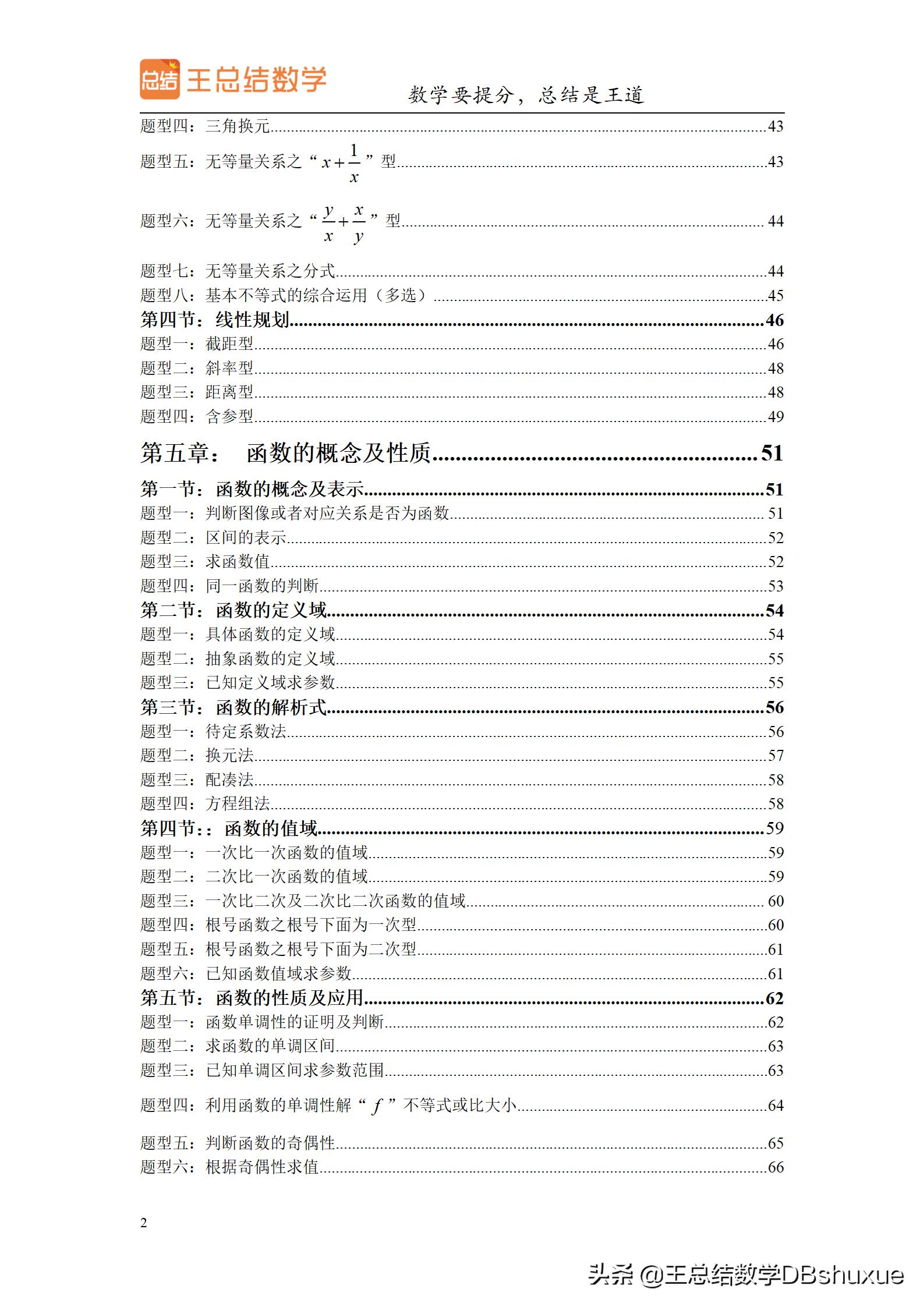 高中生如何过一个有意义的暑假呢,高中生暑假一般一天是怎么过的