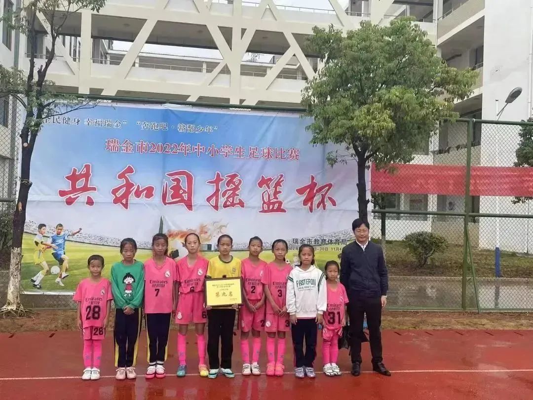 瑞金市2023足球摇篮杯闭幕式,2023年瑞金共和国摇篮杯