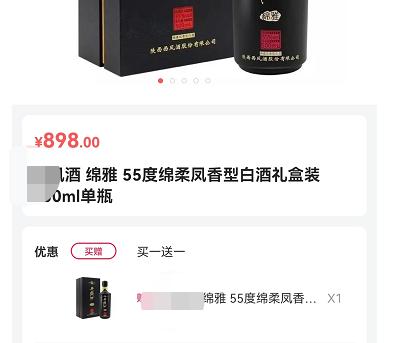 揭露营销套路大骗局,揭秘商家套路大全