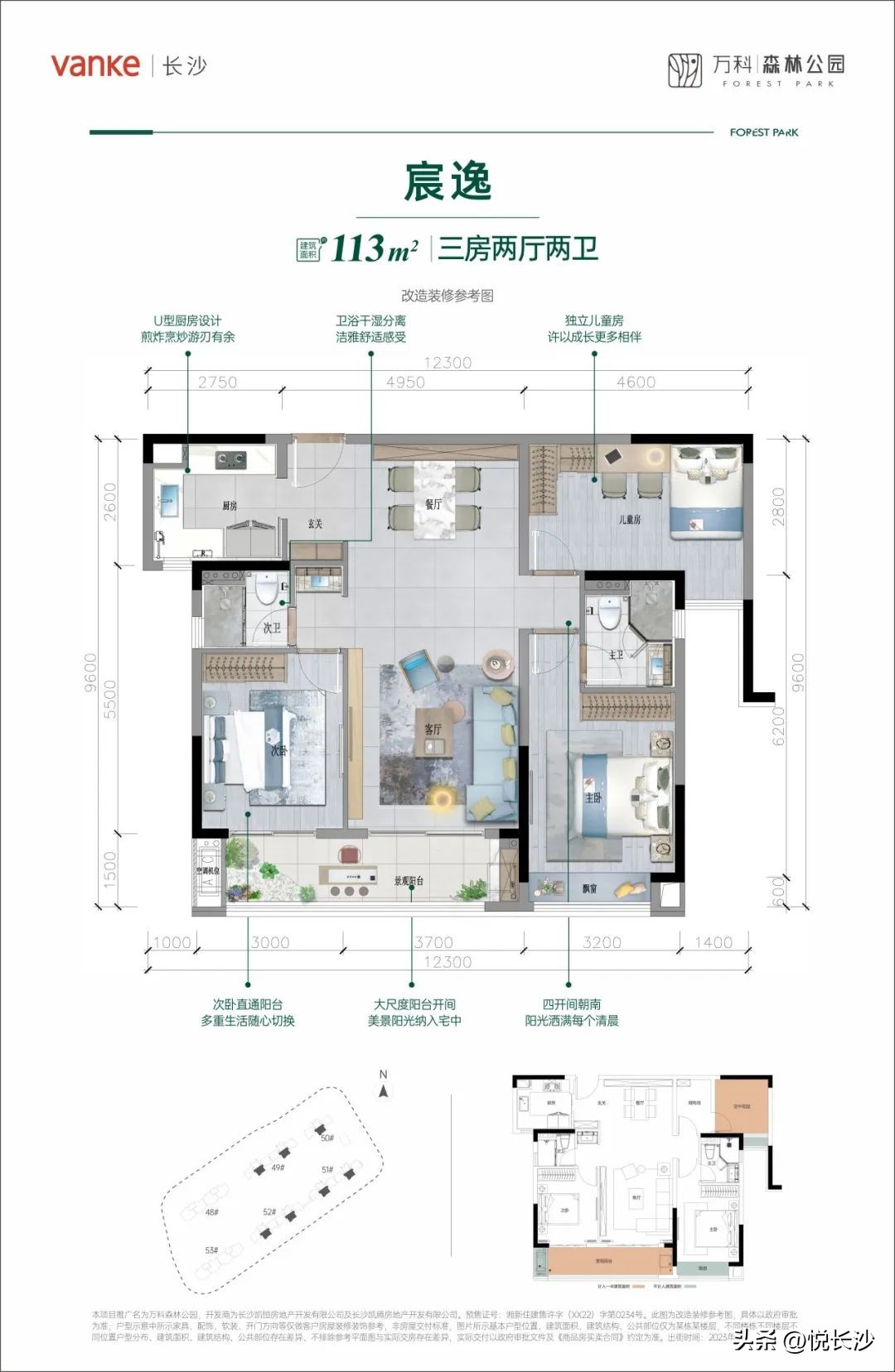 从『万科式』热销，看森林人居的高光热望！