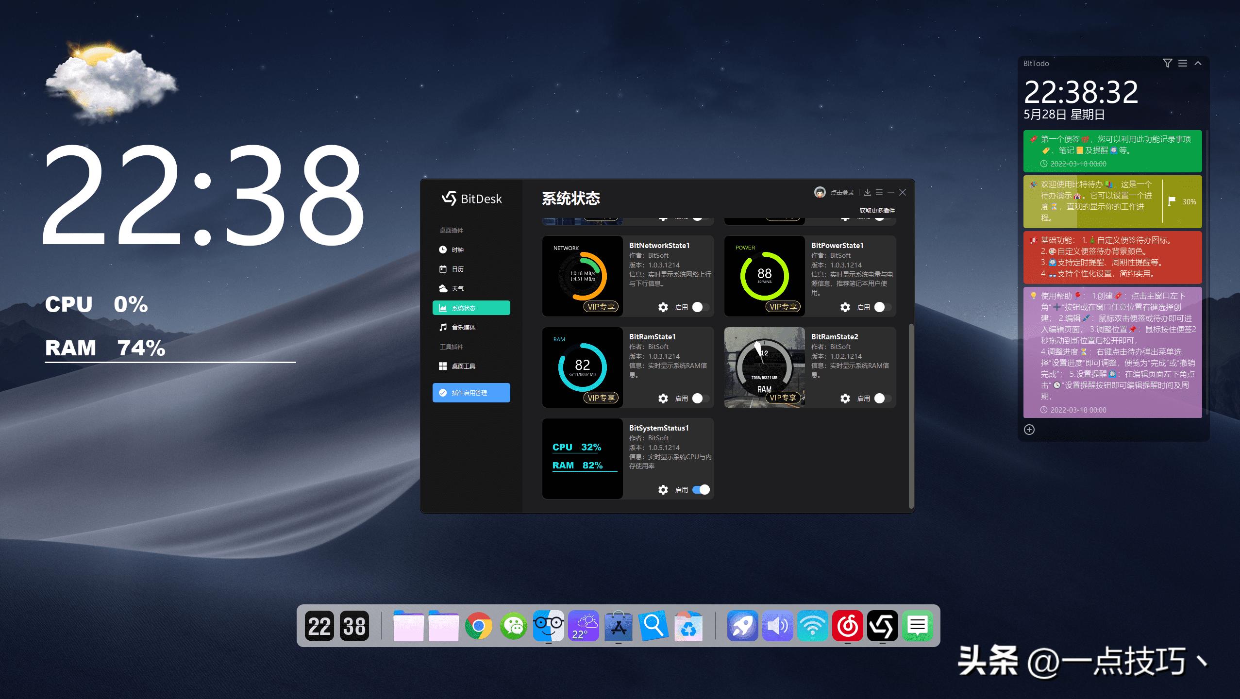 windows11免费dock栏,windows11打开dock栏