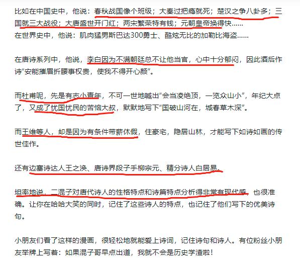 15年央视女神投资小伙画漫画历史，被讽钱多人傻，她却说：我赚了