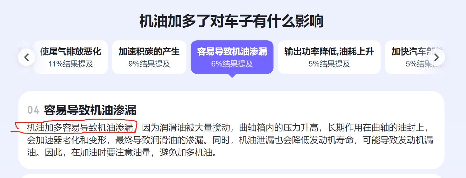 机油消耗过多故障排除,机油增多的真实案例