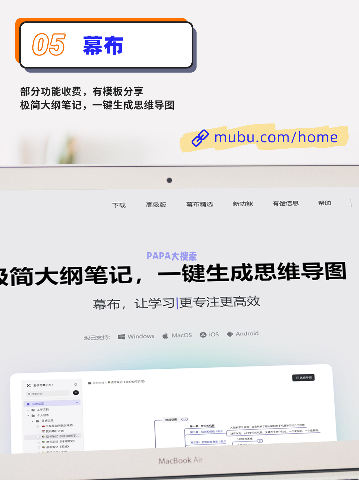 推荐5个免费好用的在线思维导图网站