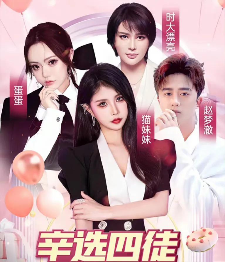 辛巴直播卖货现状,辛巴直播带货经营之道