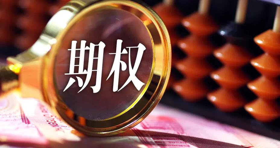 一张50etf期权是多少股标的,合约1张是多少钱