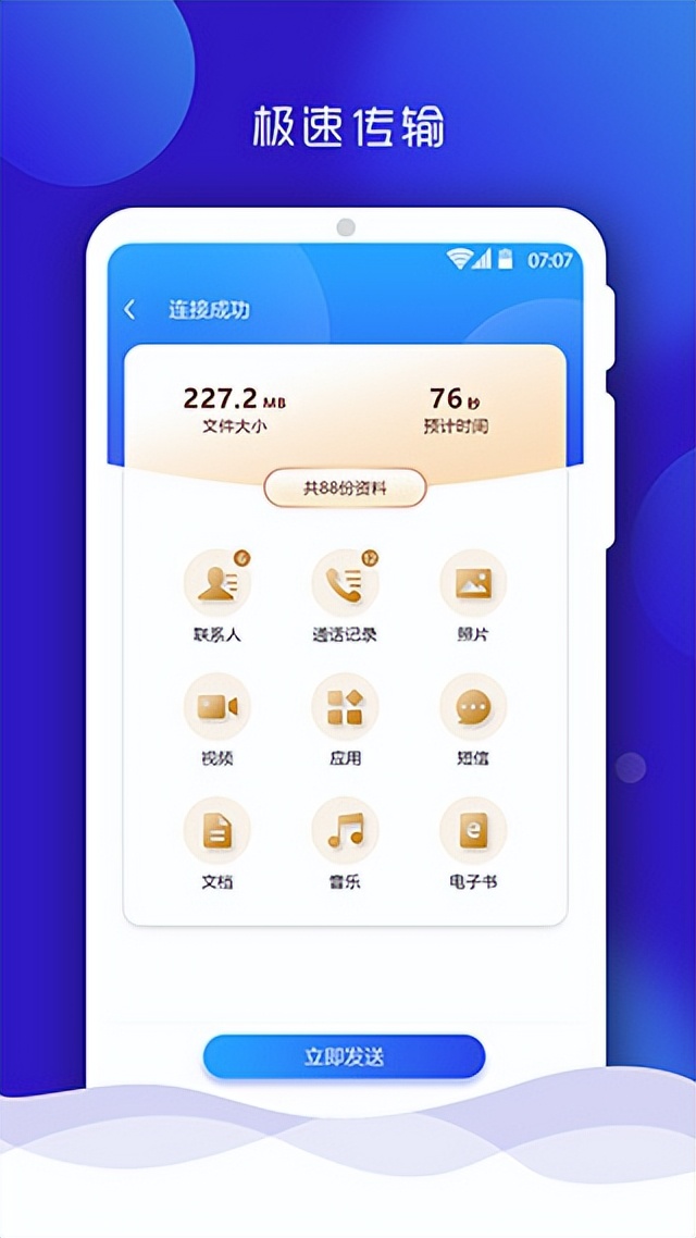 手机搬家app软件下载,货拉拉搬家app下载