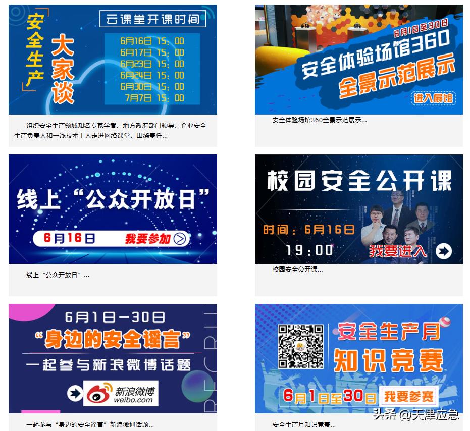 2019安全生产月活动管控重点,安全生产月的目的和意义