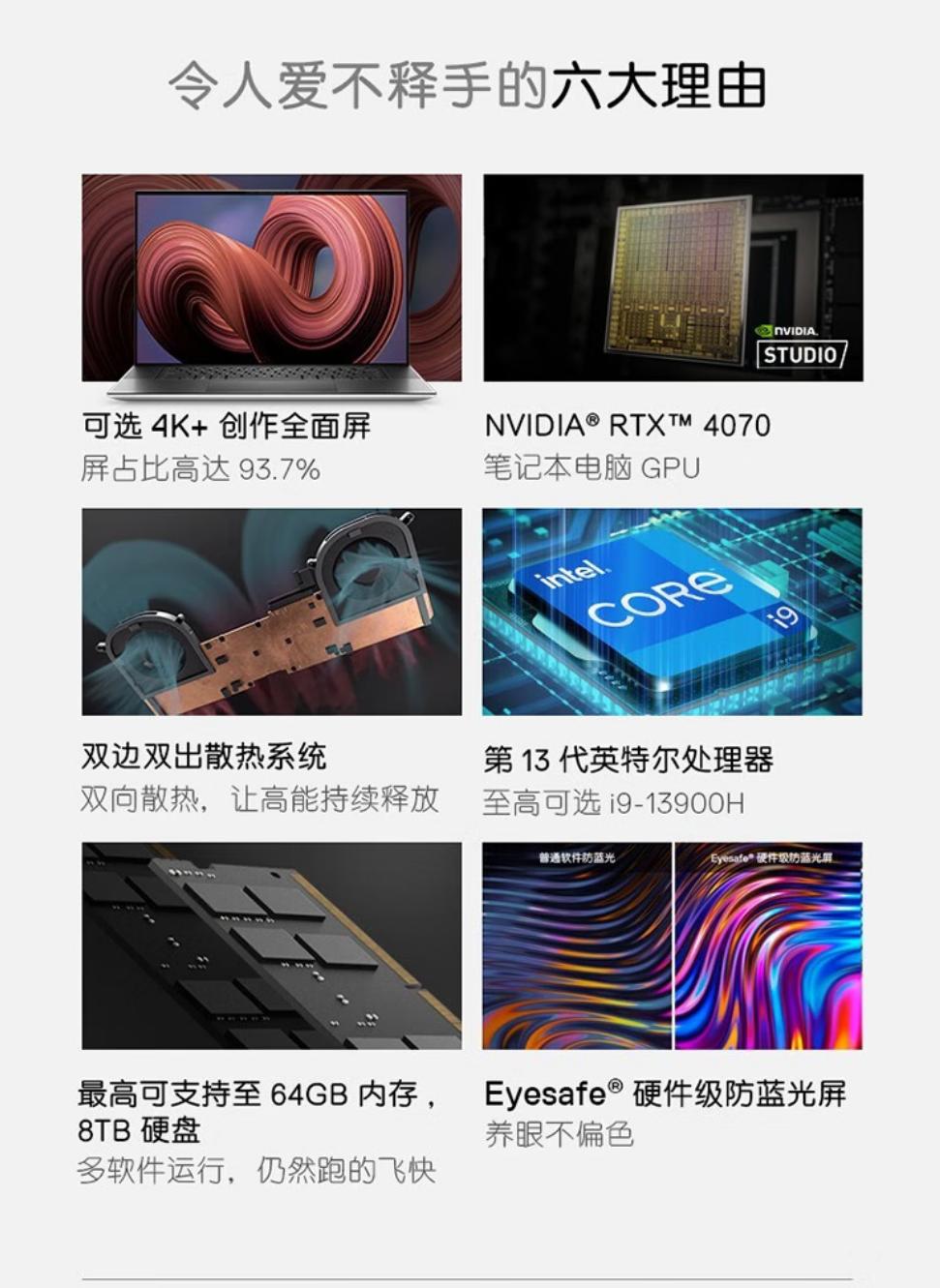 戴尔新xps17笔记本,戴尔xps15-9550-r1828t