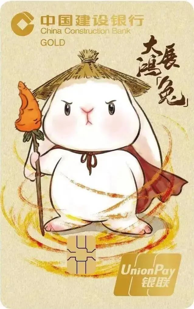 今年哪个银行出了生肖卡,兔年生肖银行卡有什么好处