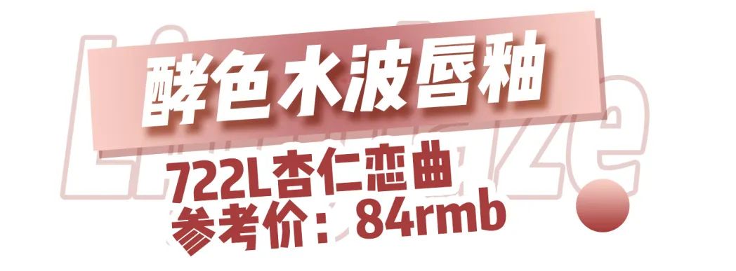 平价腮红唇釉,不挑肤色百搭不出色的腮红颜色