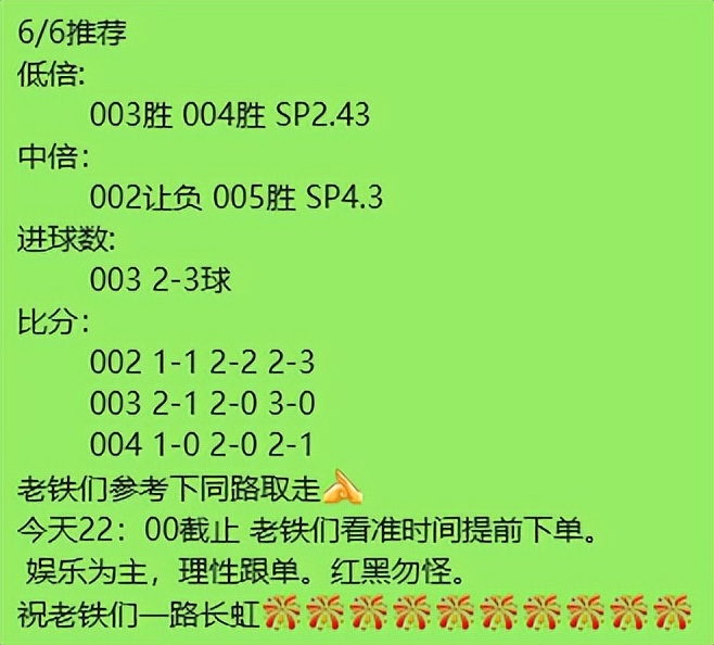 竞彩足球6串中三场,莱比锡vs罗斯托足球红胆竞彩