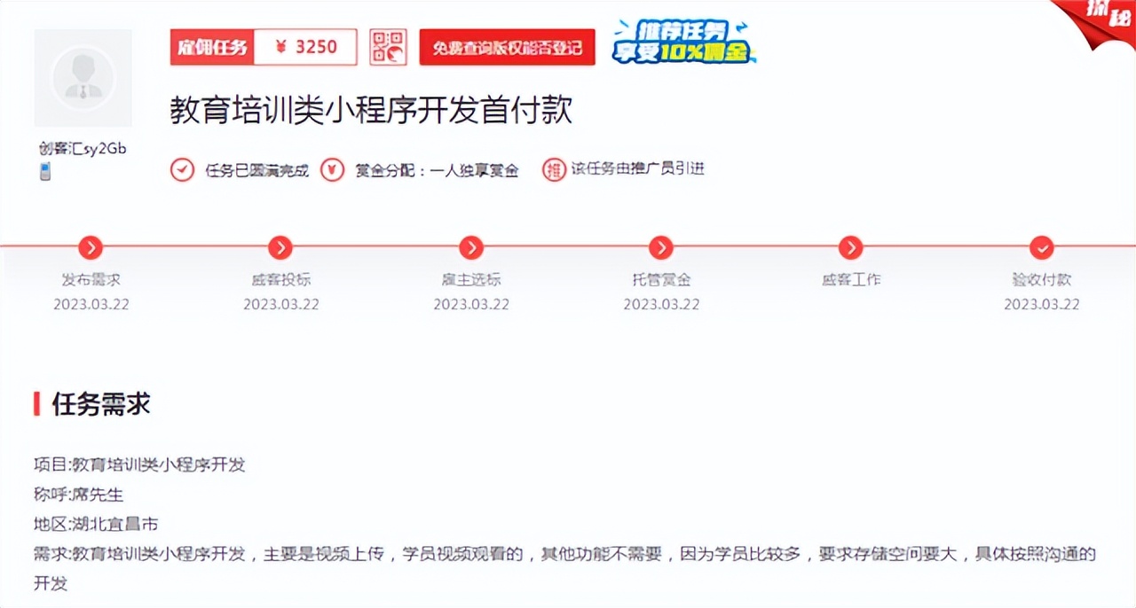 一品威客接单攻略,一品威客入驻平台