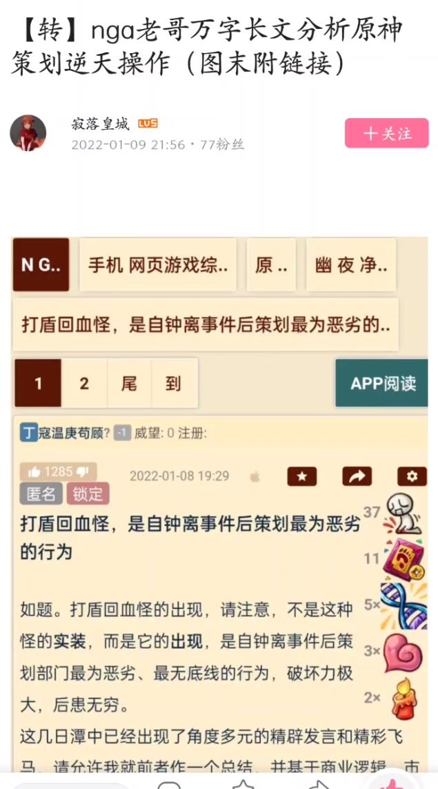 原神玩家被怼,原神玩家被骂怎么回怼