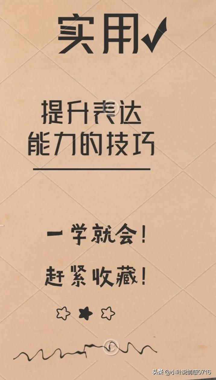 不会说话怎么快速提高表达能力,反应慢嘴笨表达能力差看什么科室