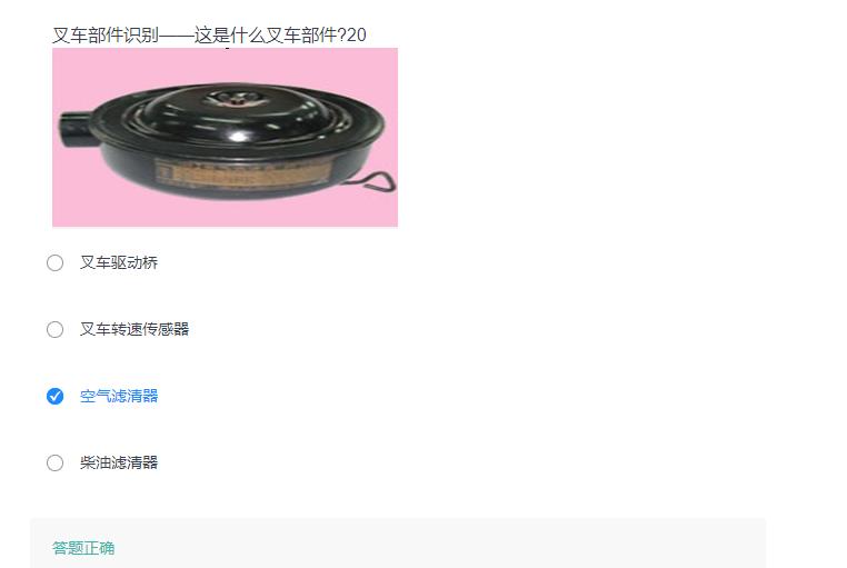 叉车考试题库免费下载,叉车考试题库视频