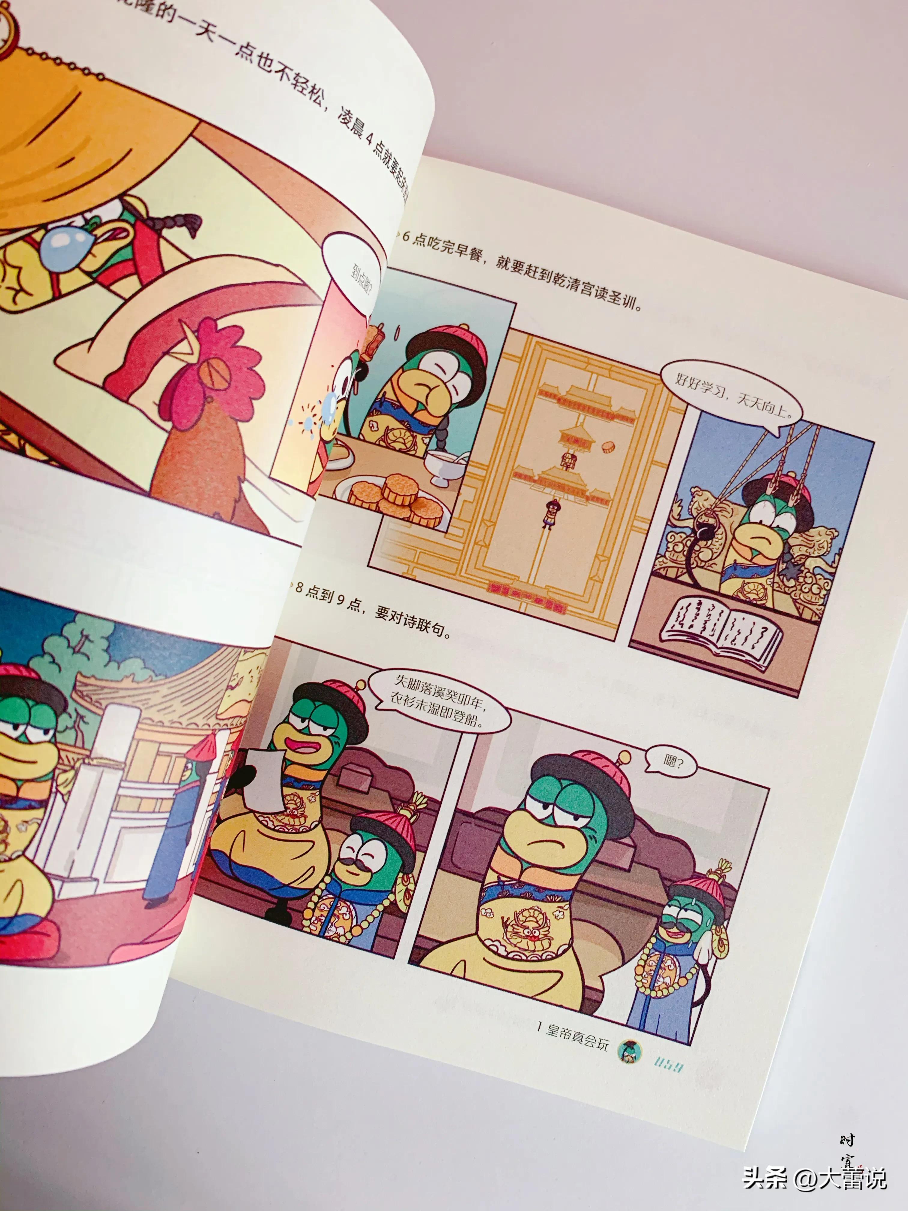 虫小绿漫画中国史封面,虫小绿讲历史全集