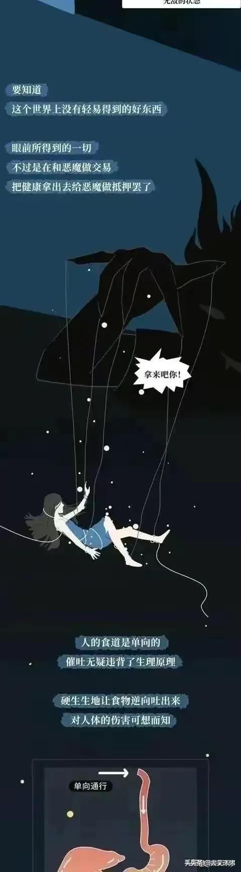 漫画：那些把“仙女管”插入体内的女生，是什么操作逻辑？