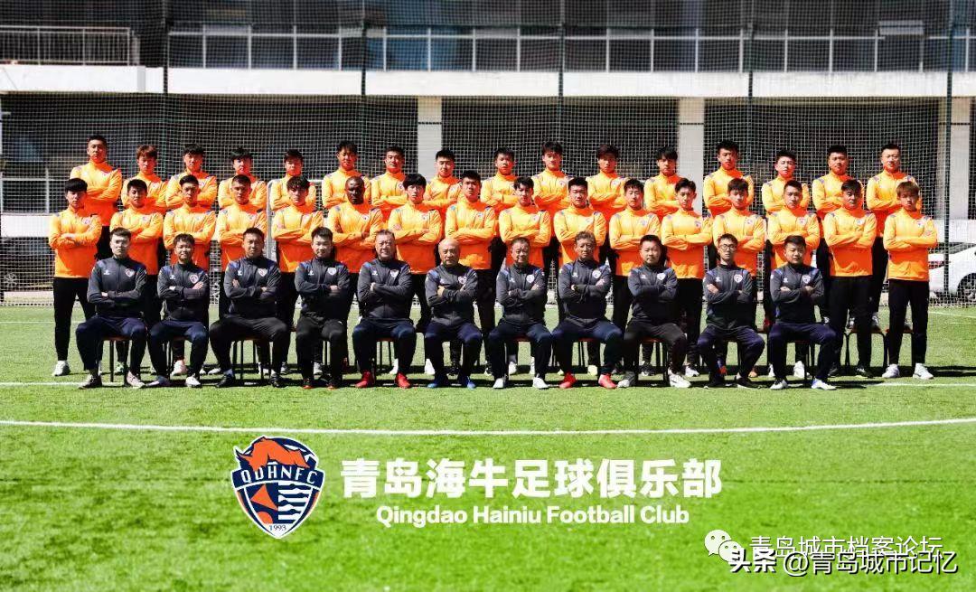 青岛海牛时隔九年重返中超采访,青岛海牛三十周年