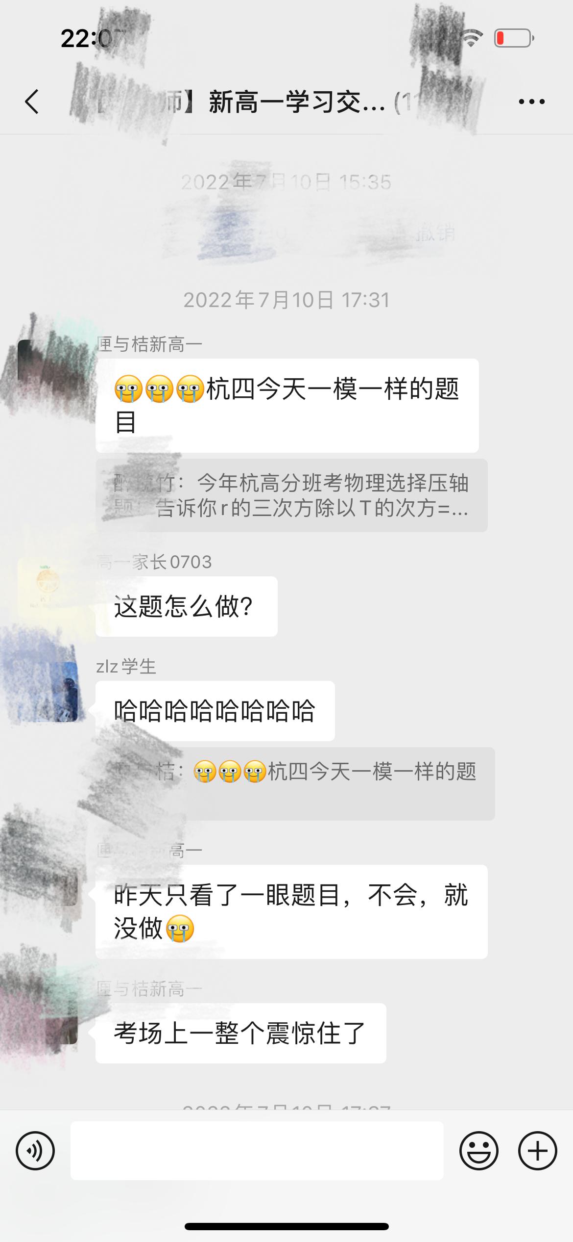 杭州小升初分班考英语科学吗,杭州高一选科分班时间