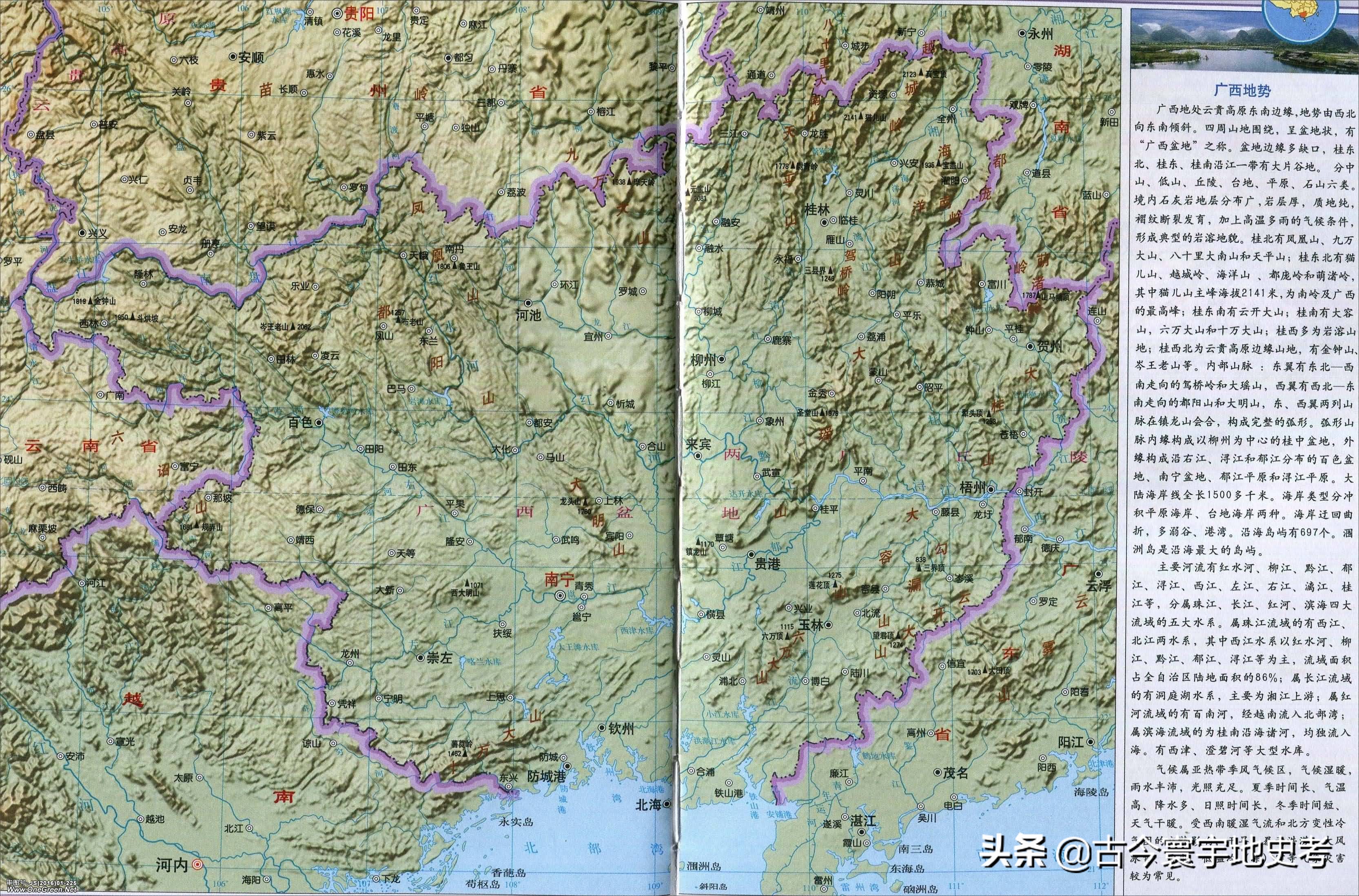 广西壮族自治区铁路地图全图,中国地图广西壮族自治区地图