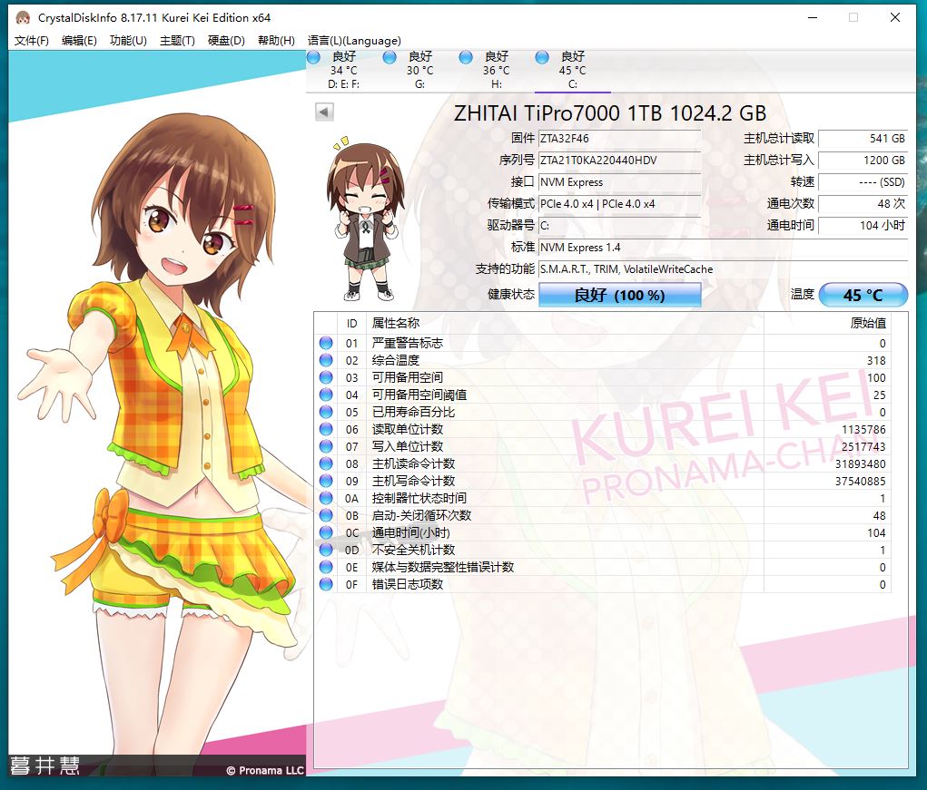 致钛tipro7000笔记本,tipro7000