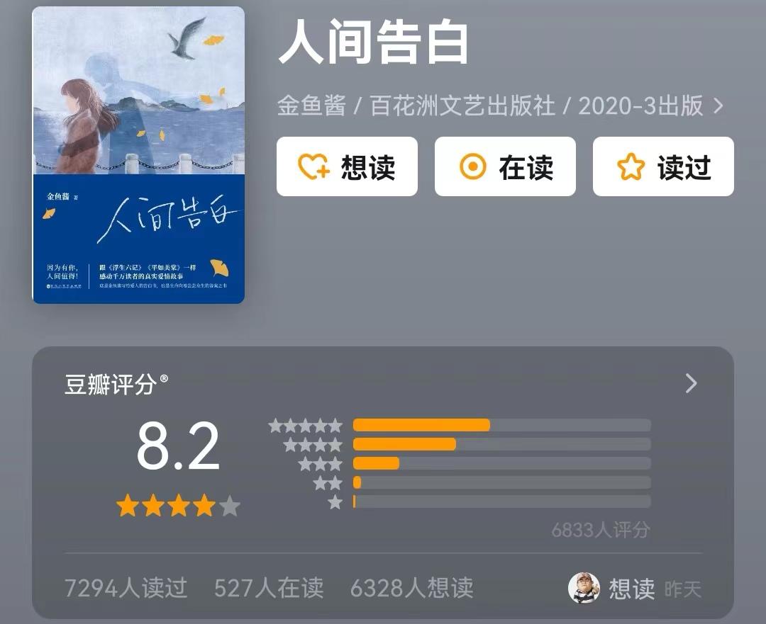 遍历风霜剑戟，仍觉人间值得！10本经典好书写透人间真实