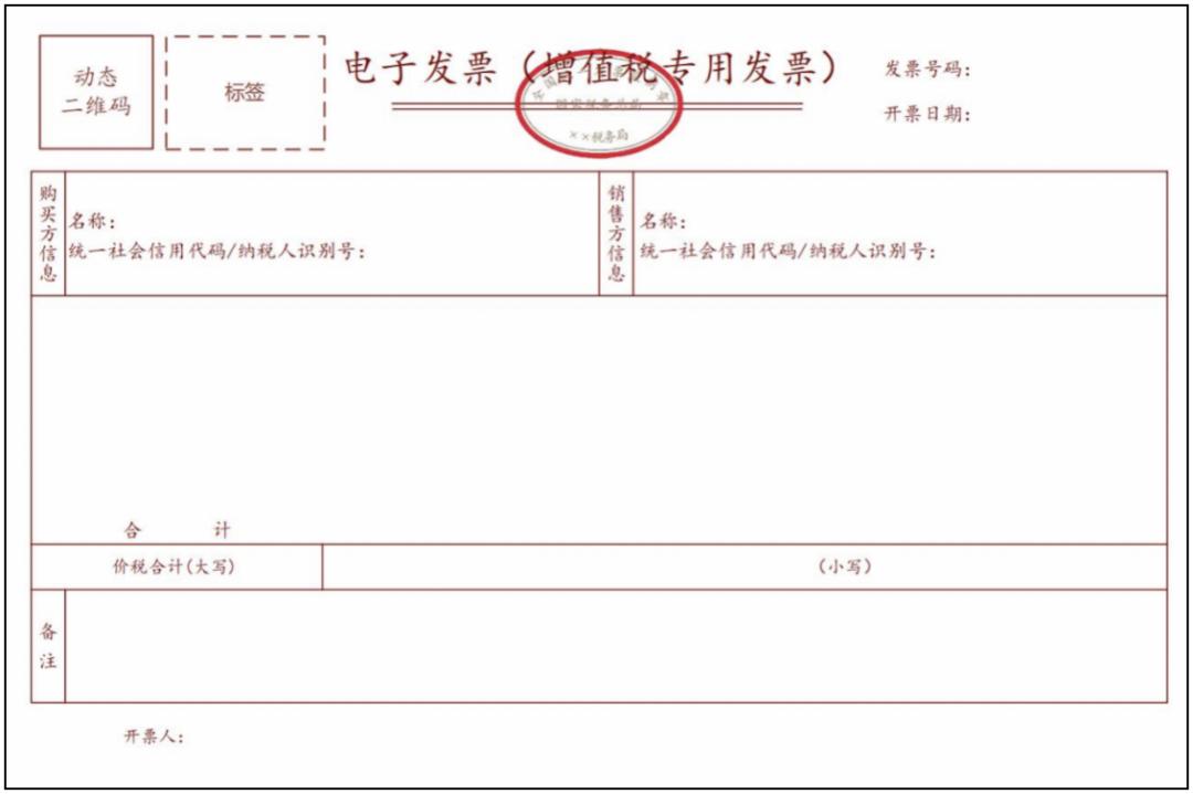 关于发票问题百问百答,收藏增值税电子专用发票实用问答