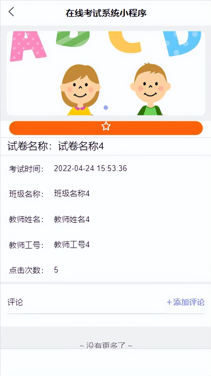 在线考试系统springboot教程,微信小程序开发在线考试