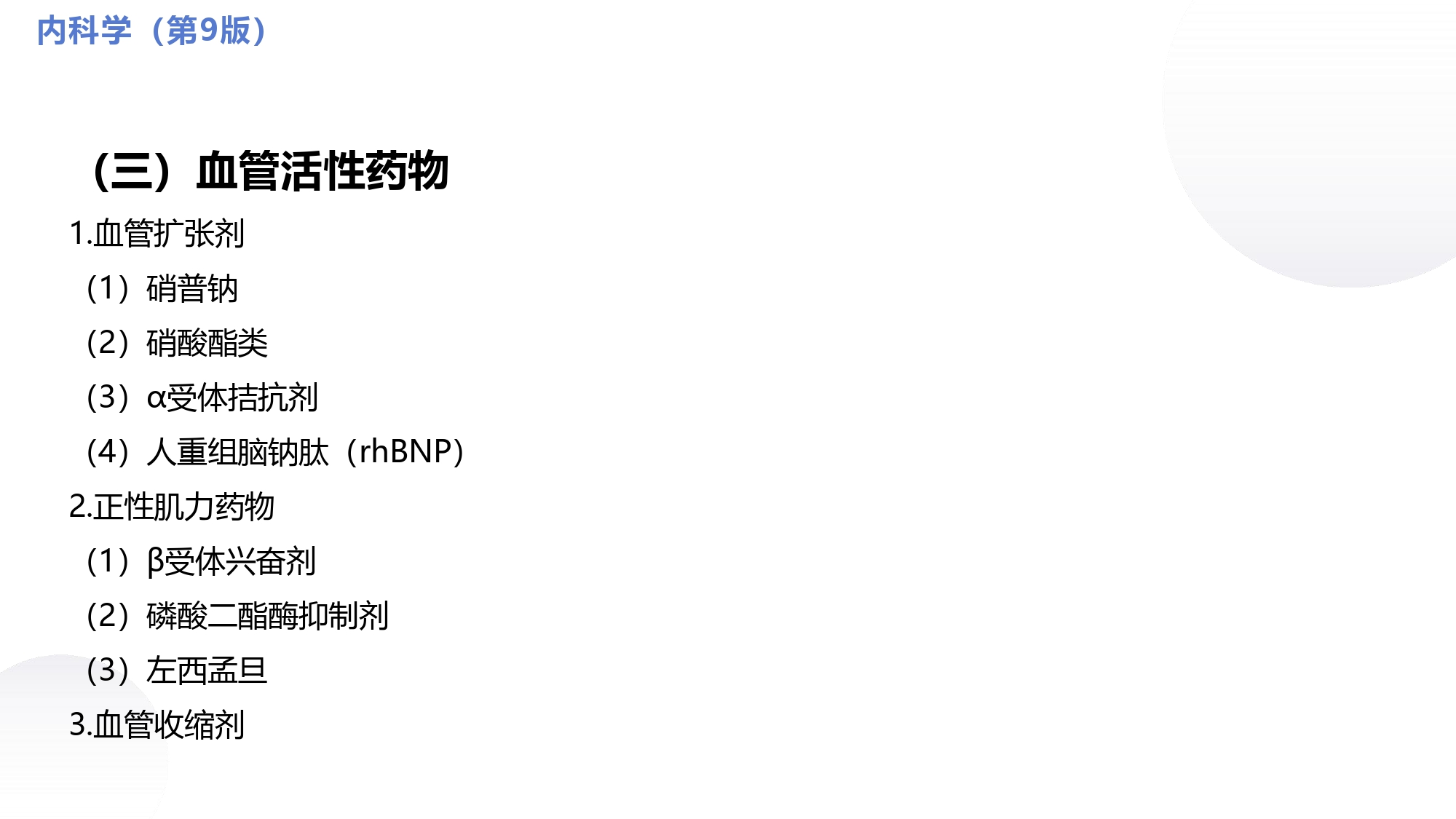 循环系统心脏讲解视频,循环系统心律失常教学视频