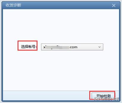 foxmail发送邮件怎么解密,foxmail邮件翻译