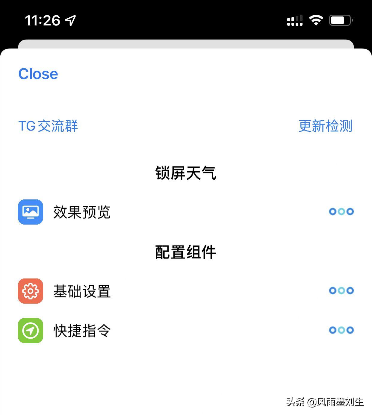 苹果快捷指令如何设置锁屏天气,苹果手机上能设置天气吗