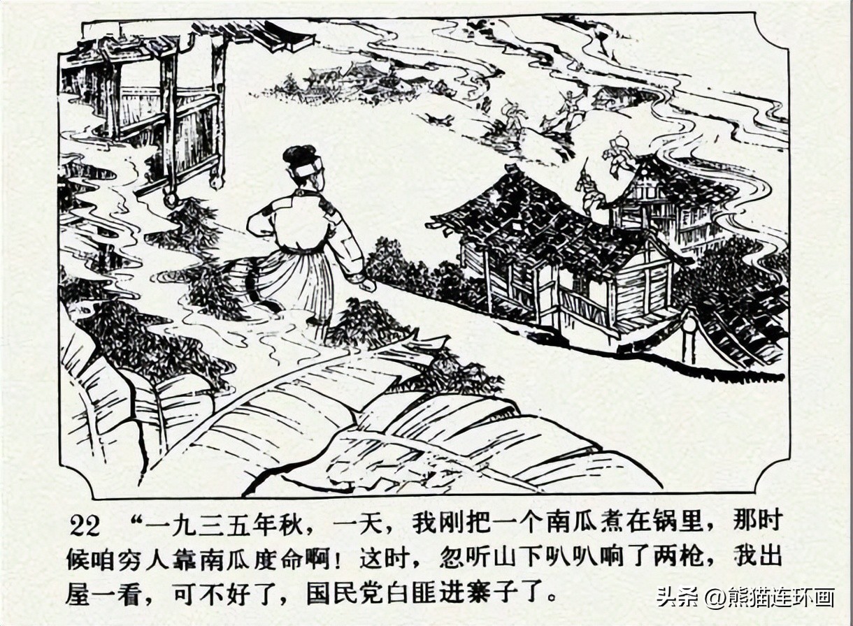 连环画南瓜生蛋的秘密价格,南瓜故事连环画