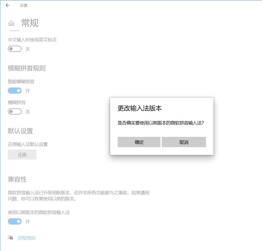 win10输入法兼容性怎么设置,提高win10系统性能
