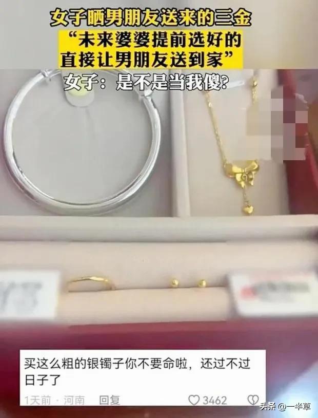 未来婆婆买的三金,未来婆婆提前买好三金