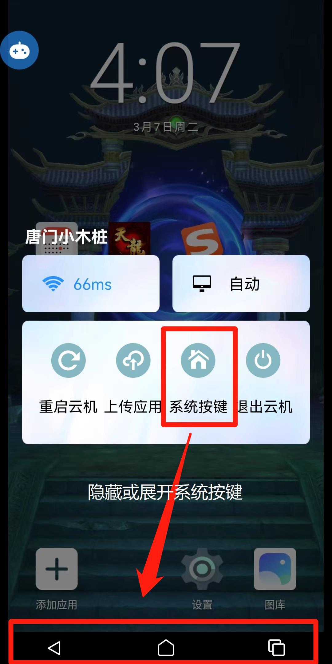 天龙八部荣耀版云手机攻略,天龙八部荣耀版攻略视频